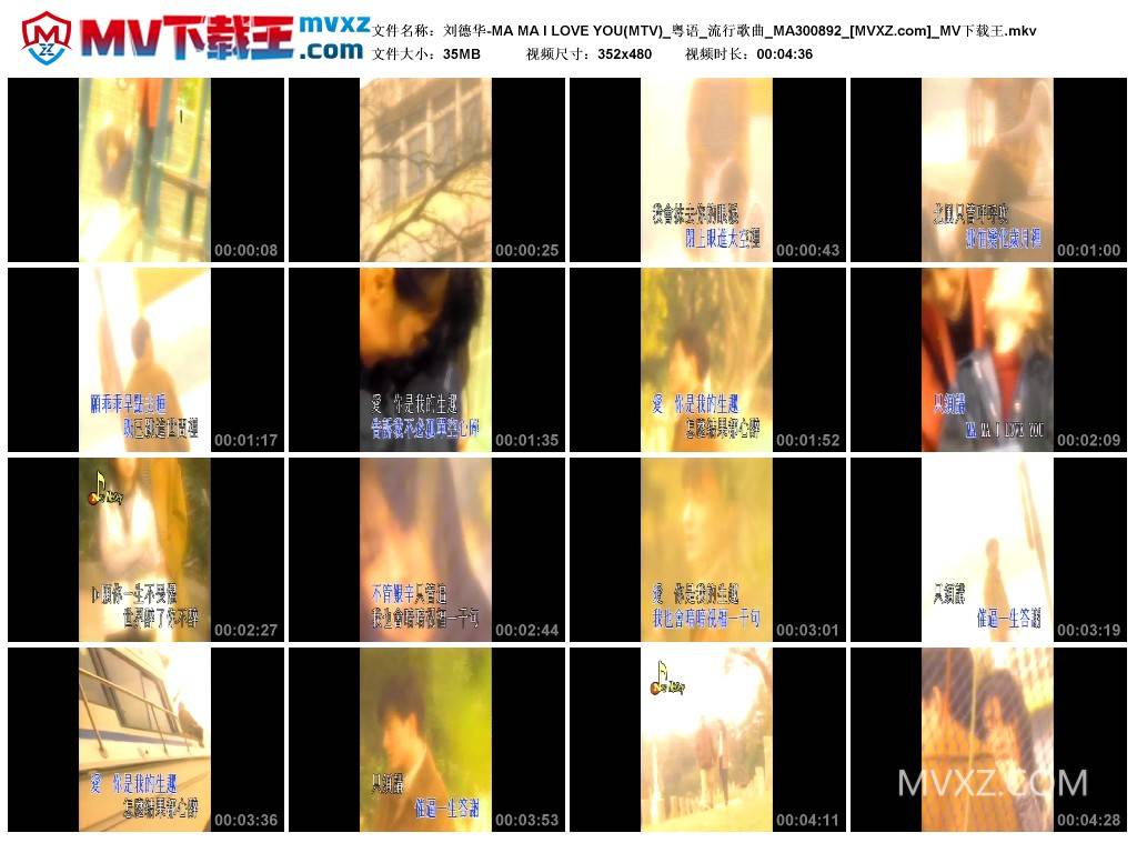 刘德华-MA MA I LOVE YOU(MTV)_粤语_流行歌曲_MA300892